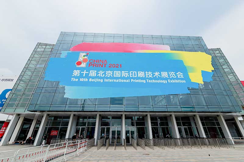 德力實(shí)閃耀2025北京國(guó)際印刷展，智造未來(lái)印刷新體驗(yàn)